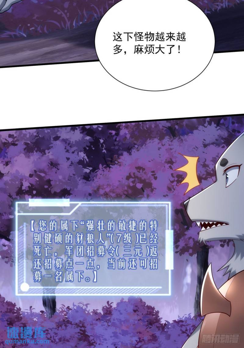 8：毒雾森林44
