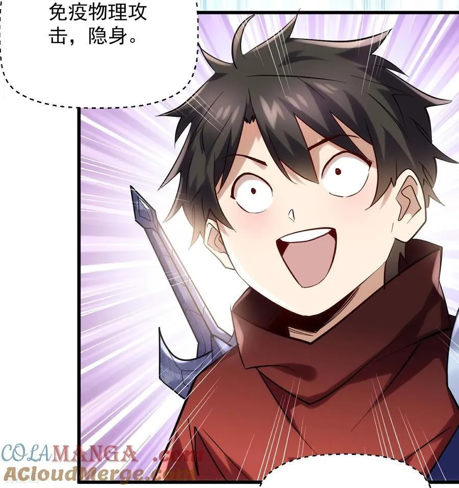 第45话 恩人！快跑啊！32