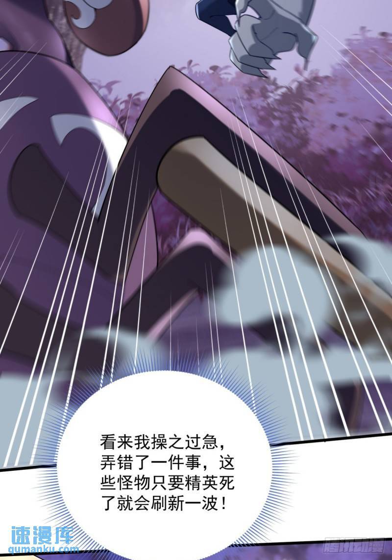 8：毒雾森林42