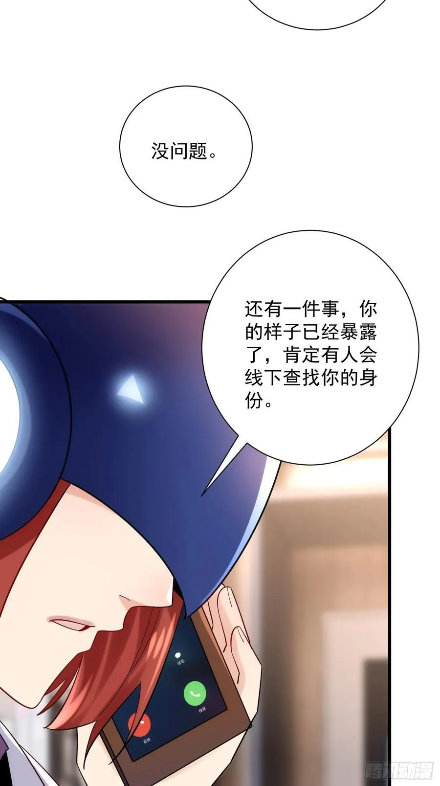 34：马甲得捂紧23