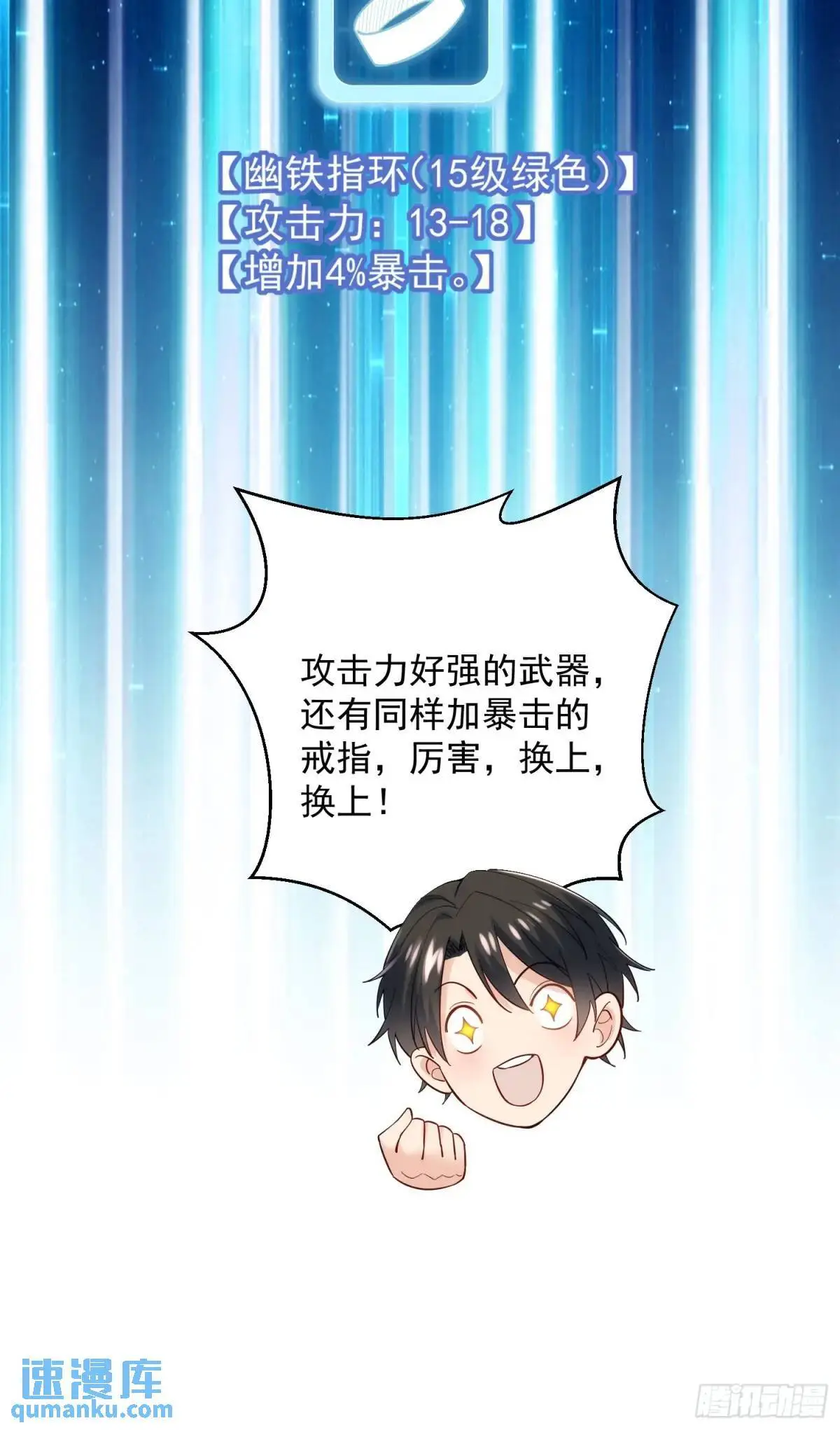 19：升级！赚钱！刷副本咯！16