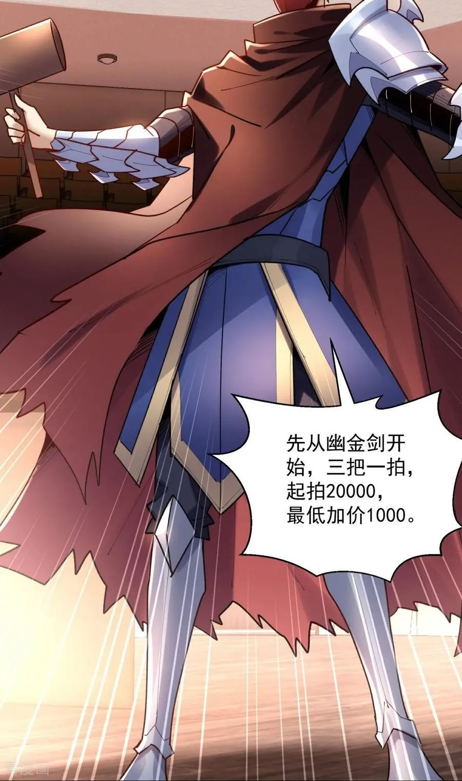 第40话 热情的拍卖会7