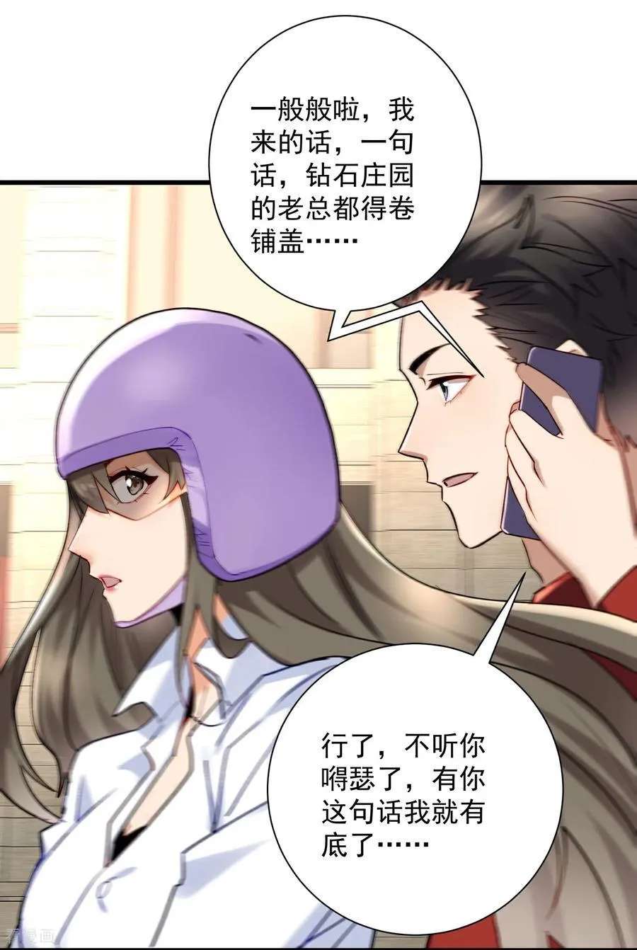 第41话 年轻人挺横嘛17