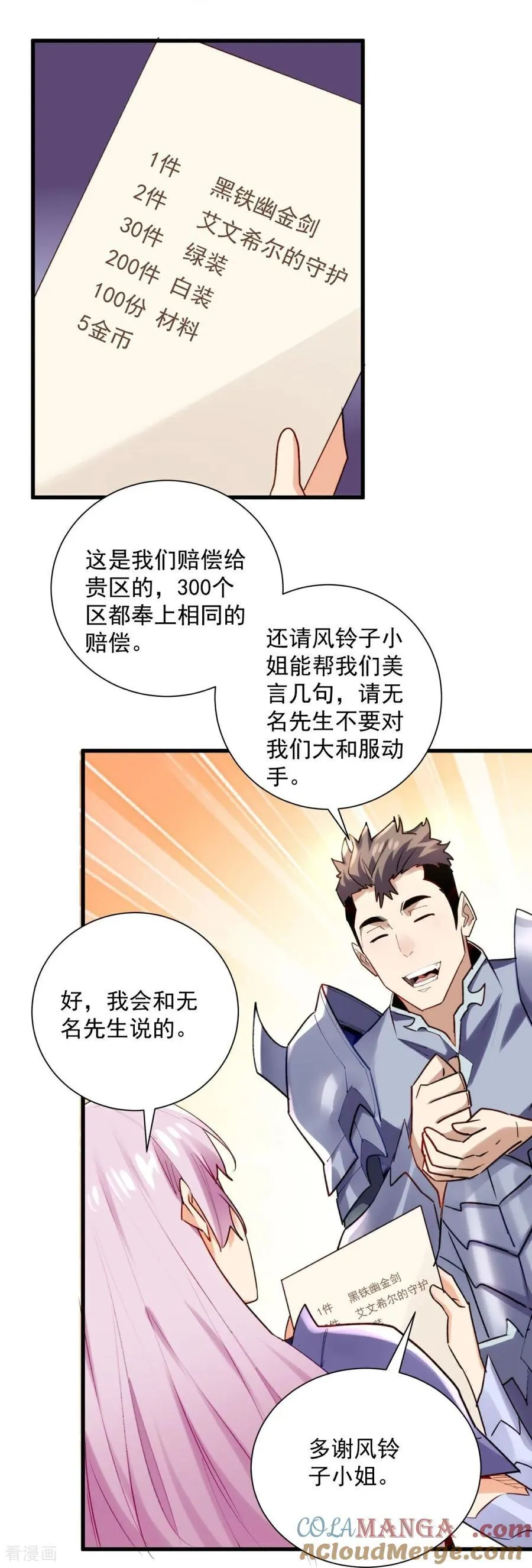 第39话 大哥~我们真的错了！8