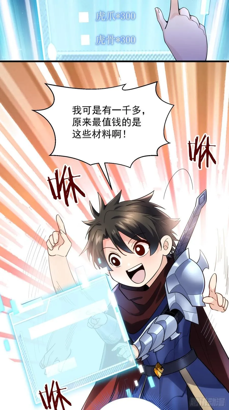 34：马甲得捂紧13