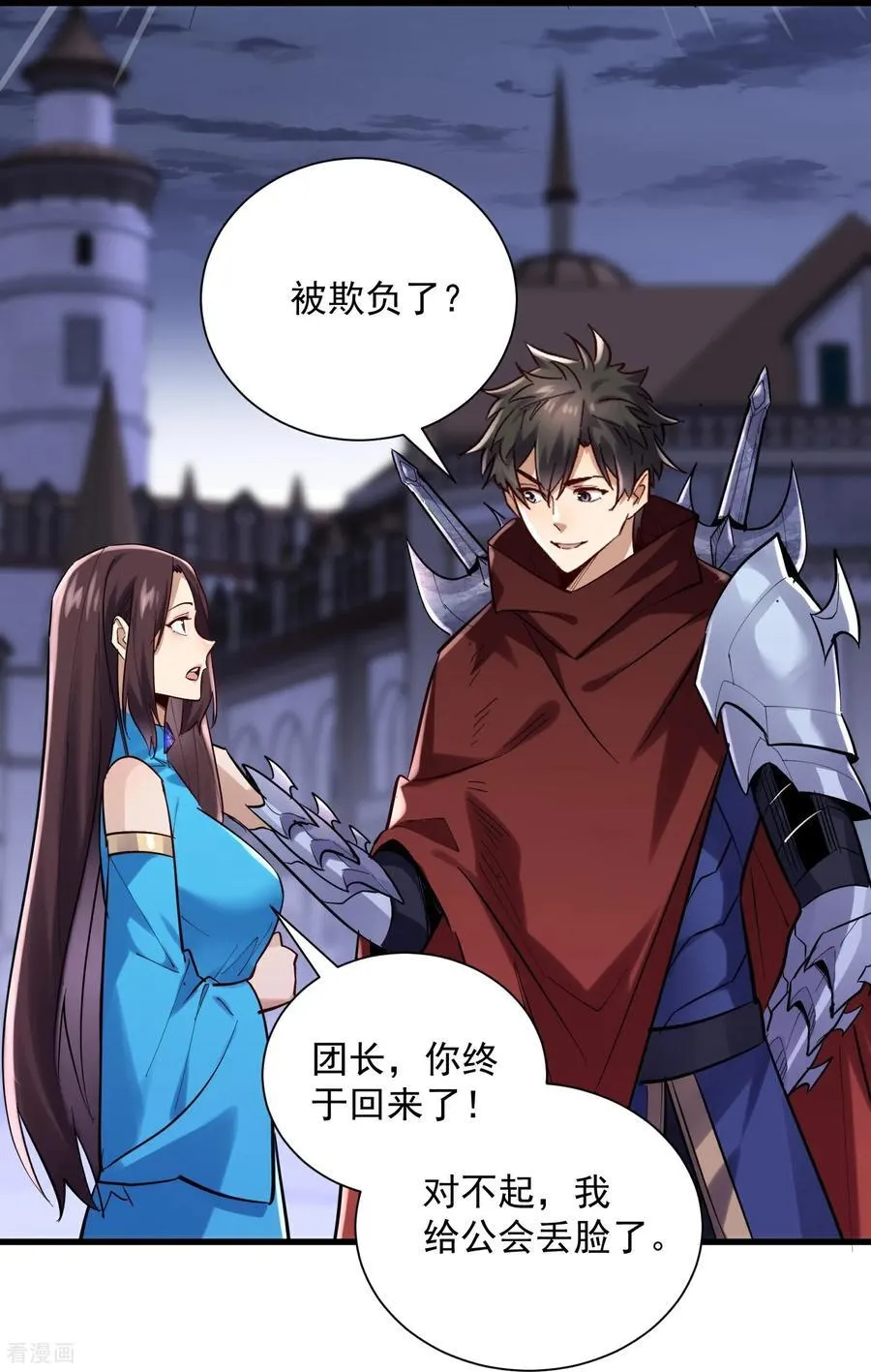 第46话 工会决战！17
