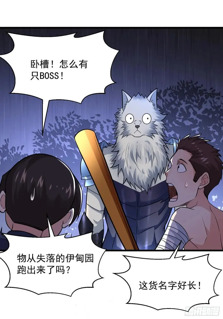 22：“恶兽幼崽”集齐17