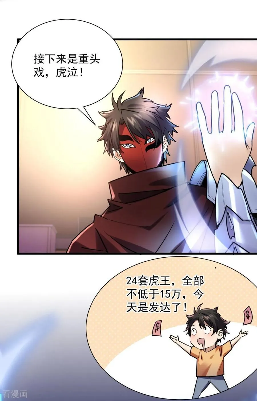 第40话 热情的拍卖会21