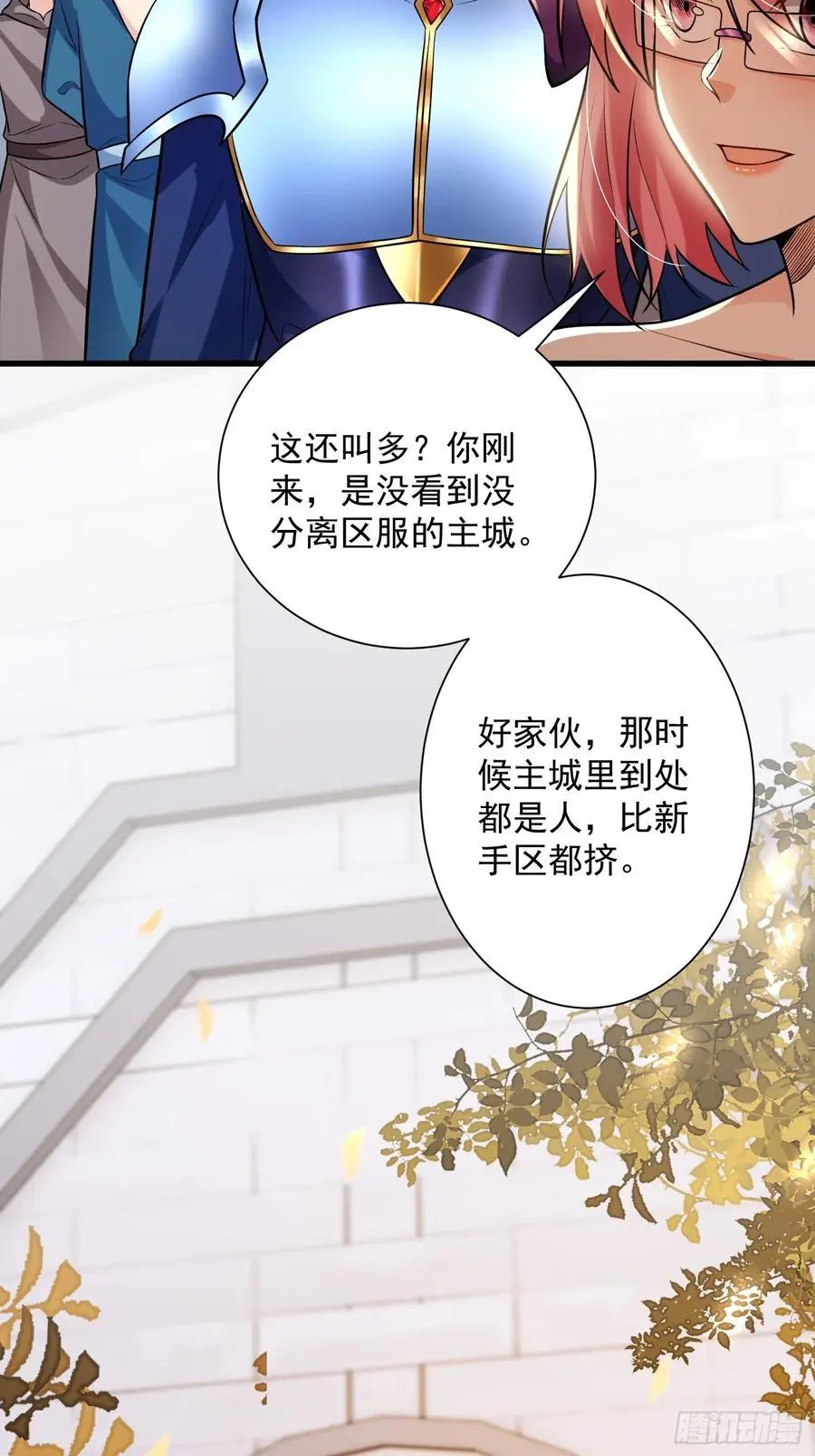 24：人型形态GET!!26