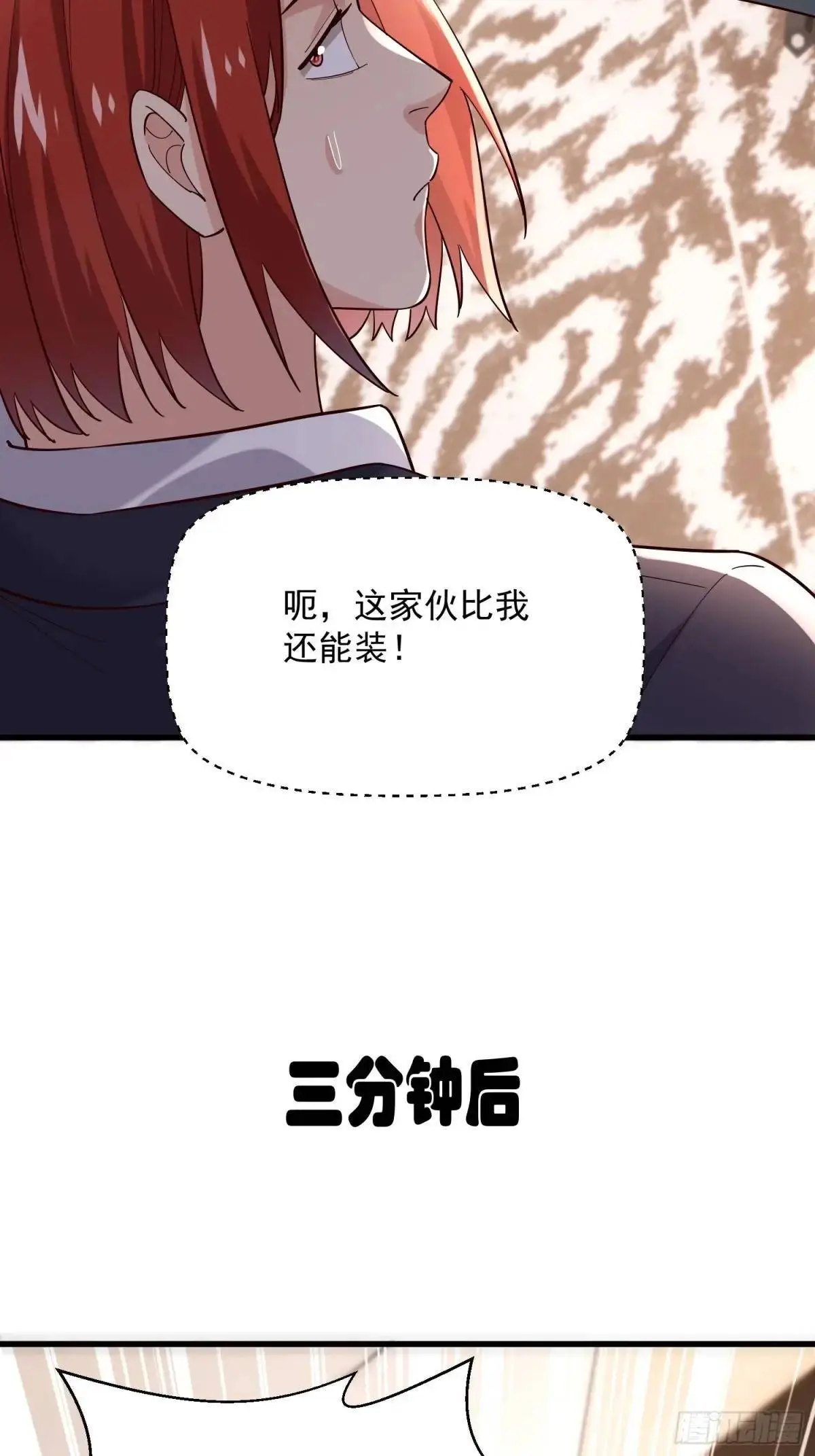 17：你还有十分钟23