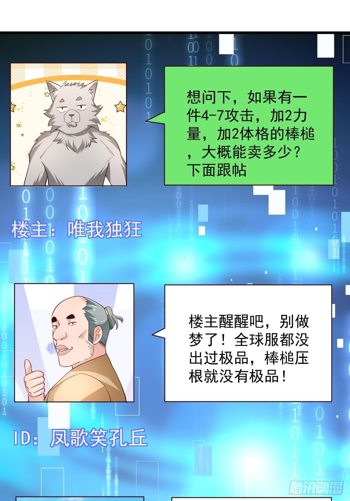 3：特殊称号66