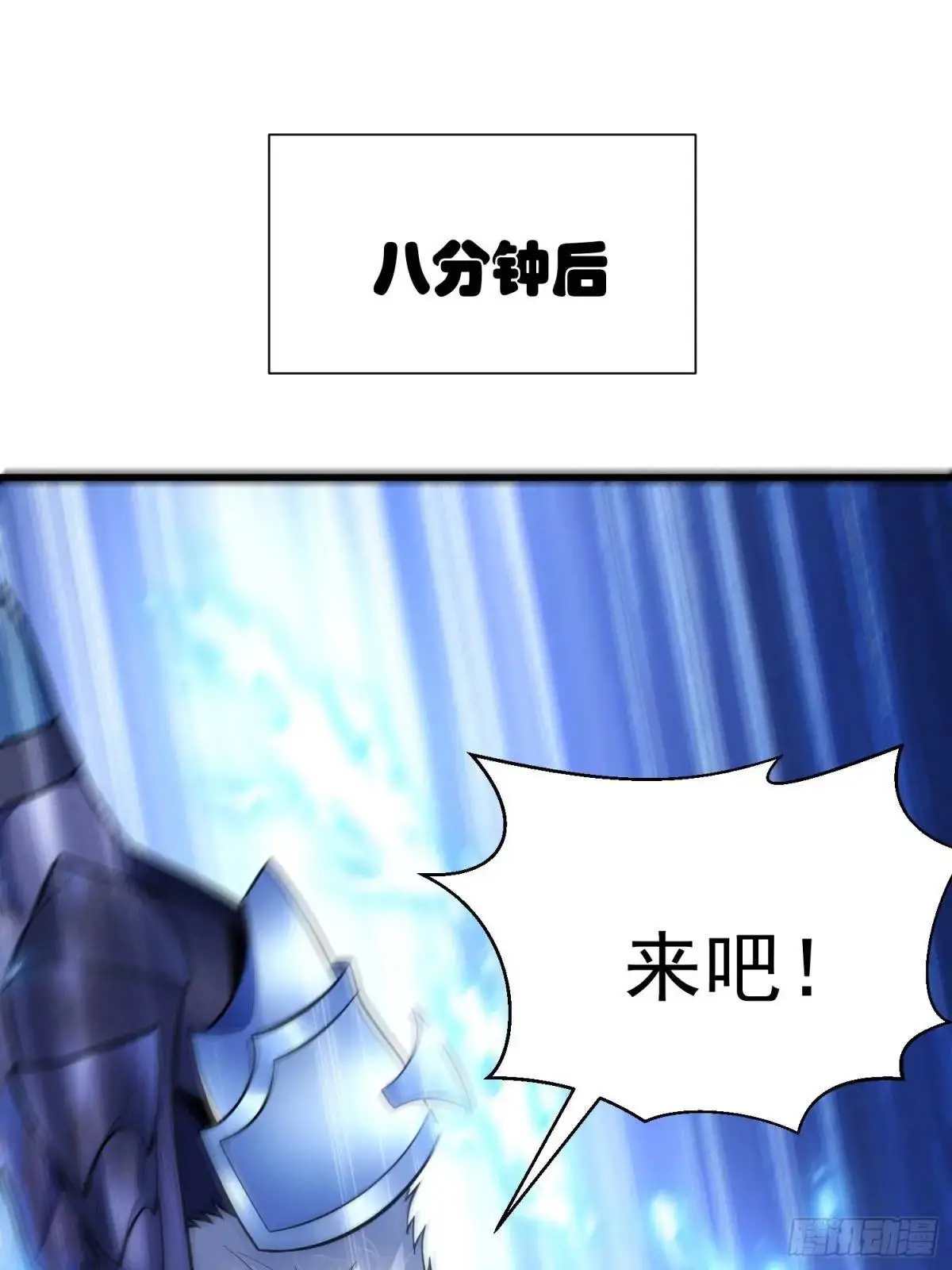 21：“终极凶兽”？任务开启！10
