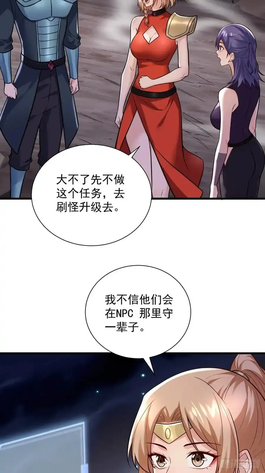 28：道歉吧！皇朝太子28
