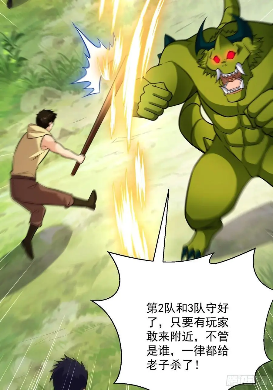 23：我看谁敢欺负我妹！35