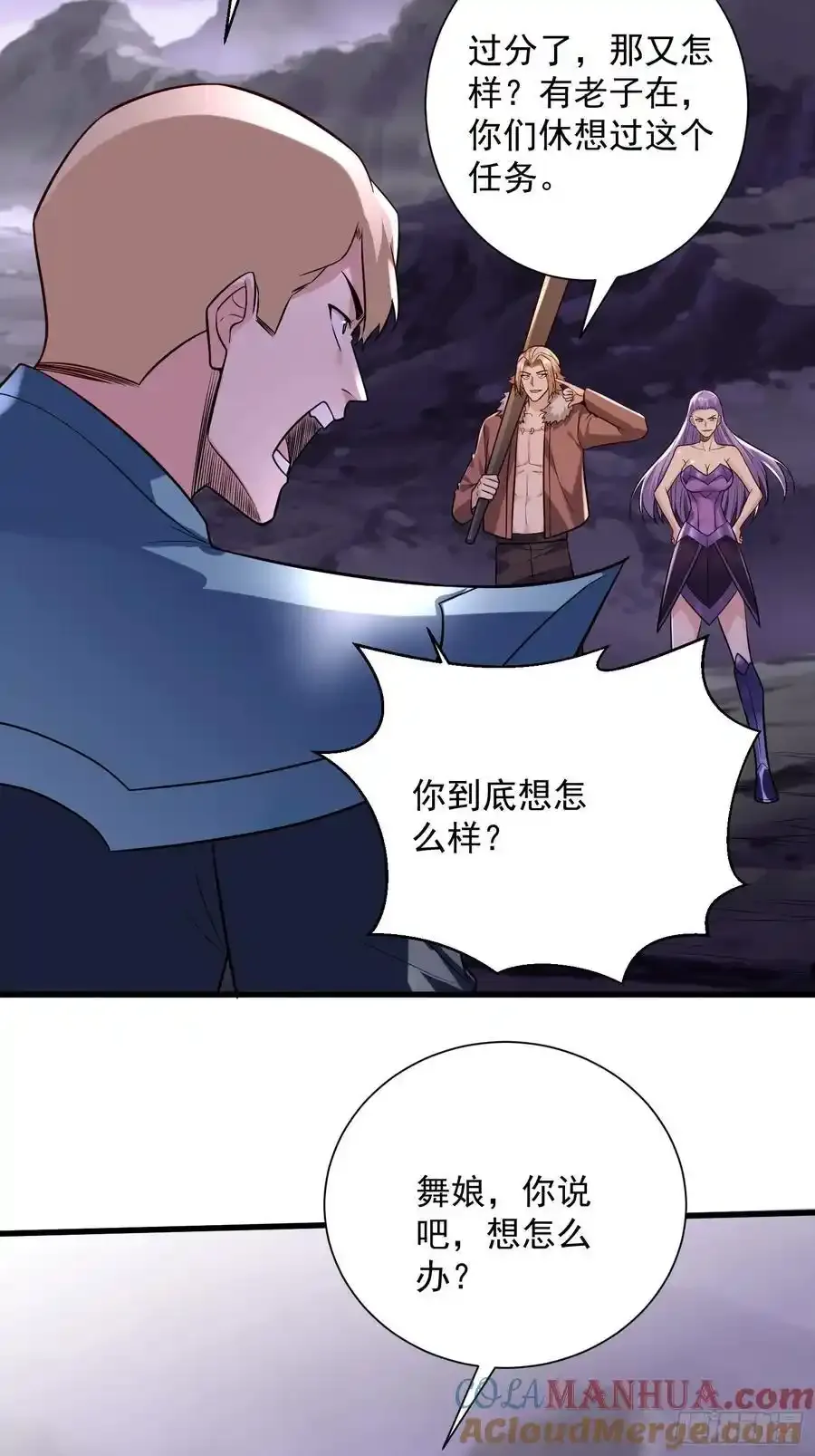 28：道歉吧！皇朝太子6
