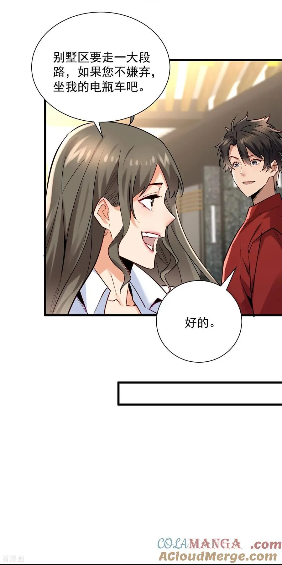 第41话 年轻人挺横嘛12