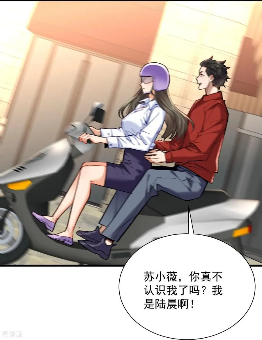 第41话 年轻人挺横嘛13