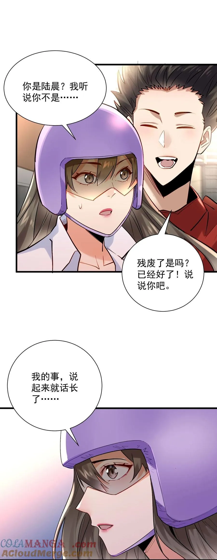 第41话 年轻人挺横嘛14