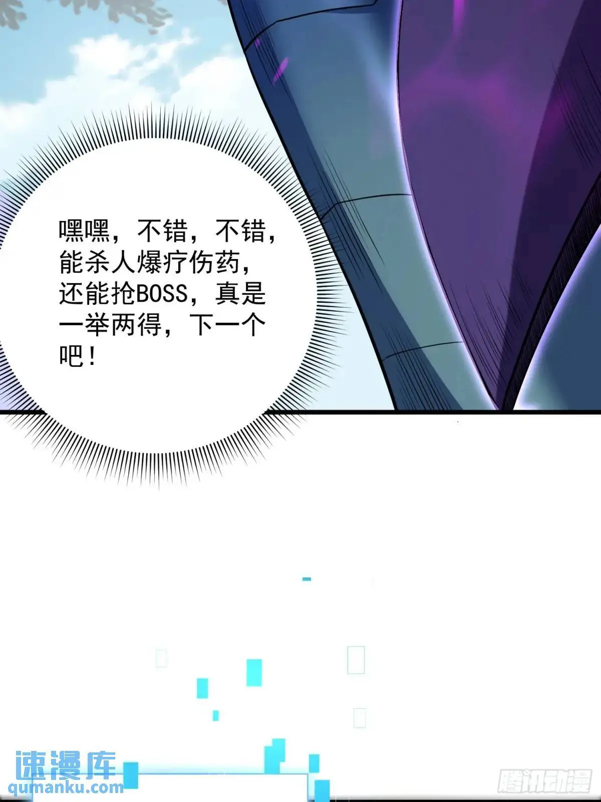 21：“终极凶兽”？任务开启！14