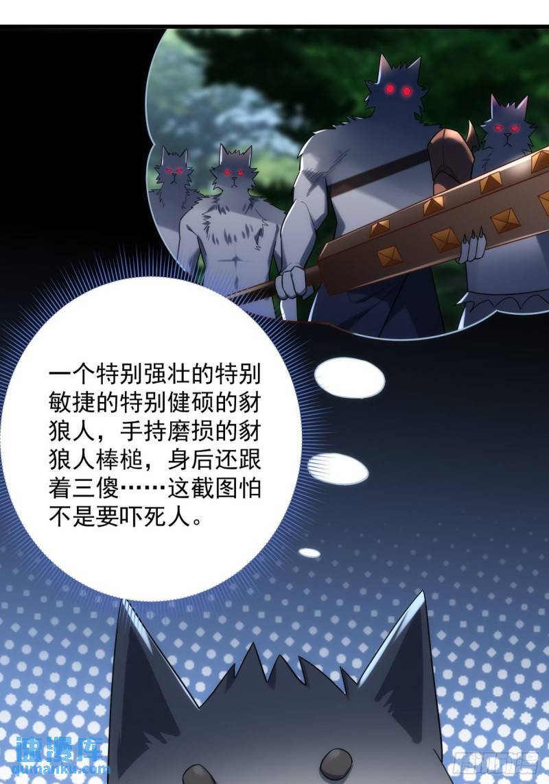 8：毒雾森林5