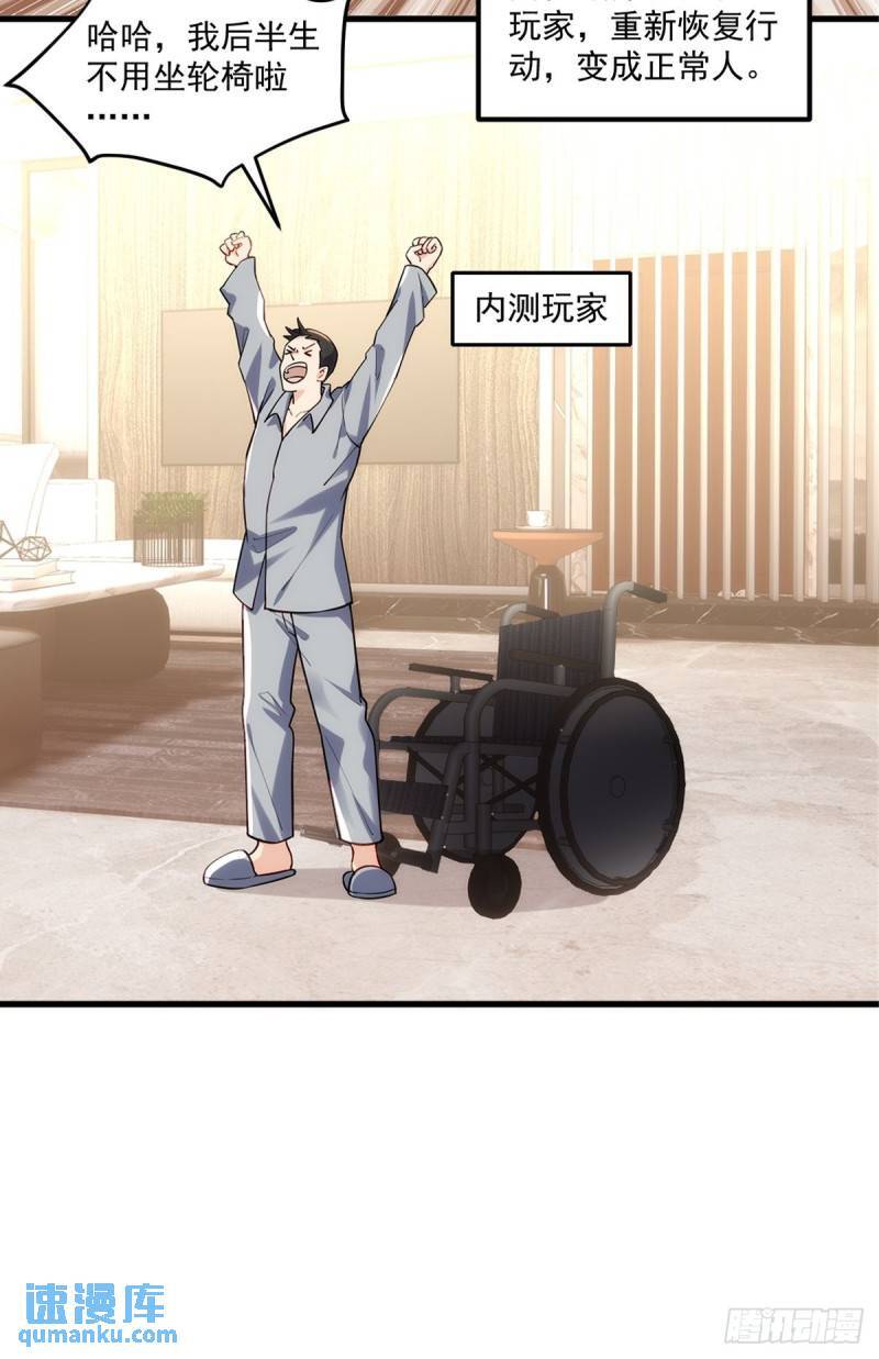 1：进入游戏24