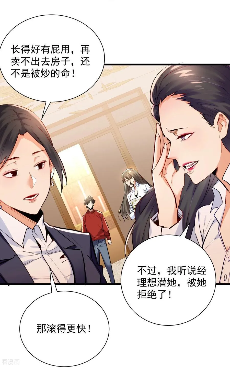 第41话 年轻人挺横嘛5