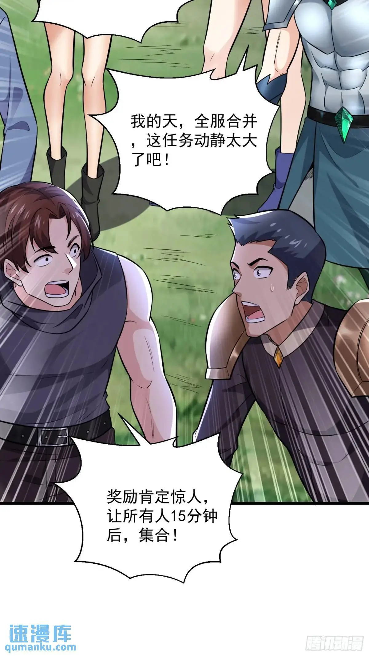 18：全服任务开启！39