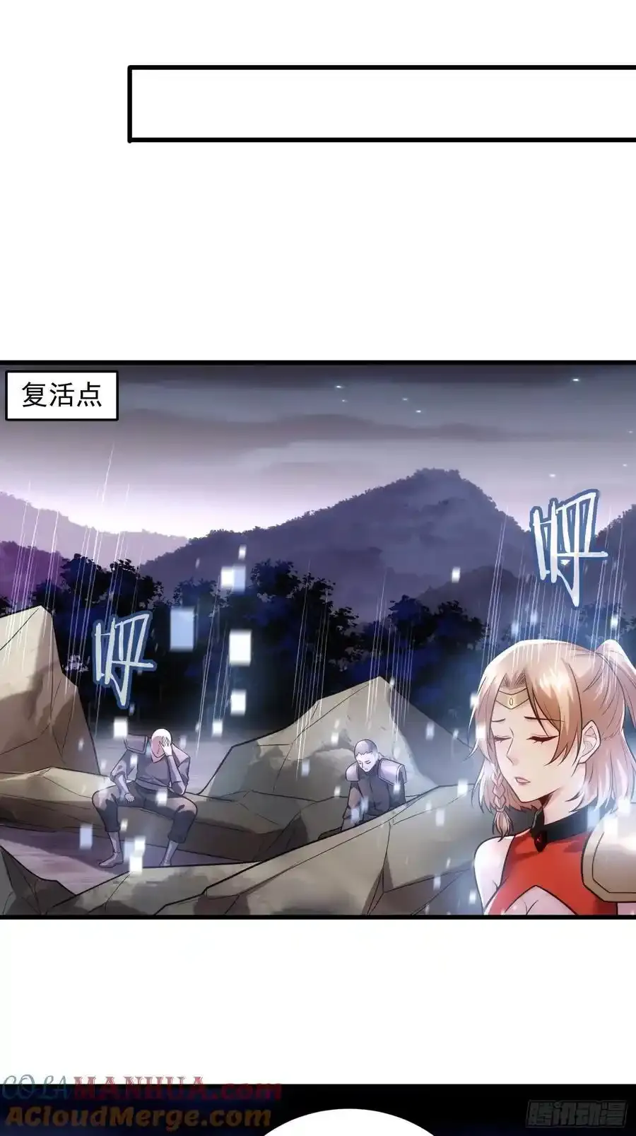 28：道歉吧！皇朝太子21