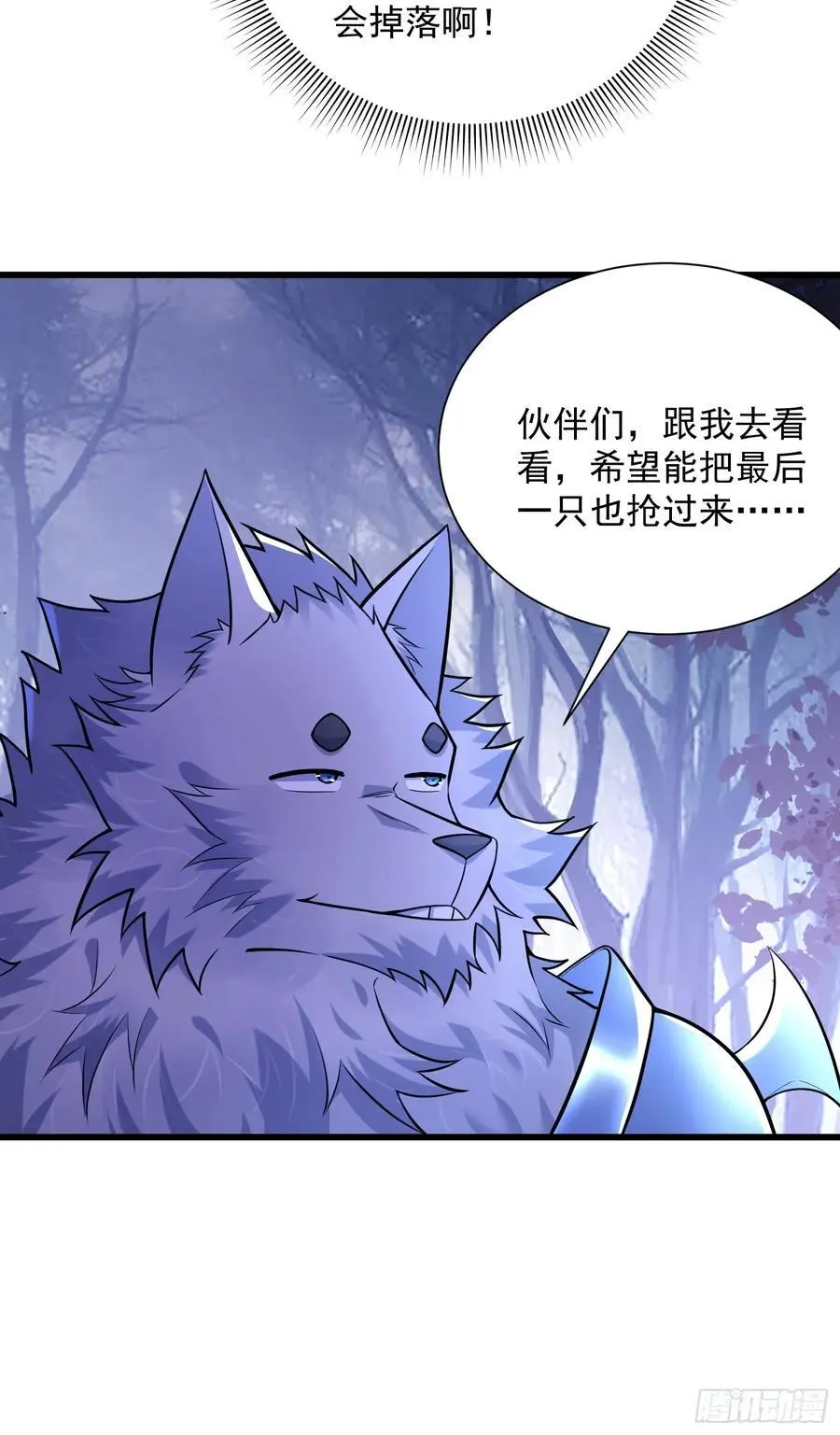 22：“恶兽幼崽”集齐32