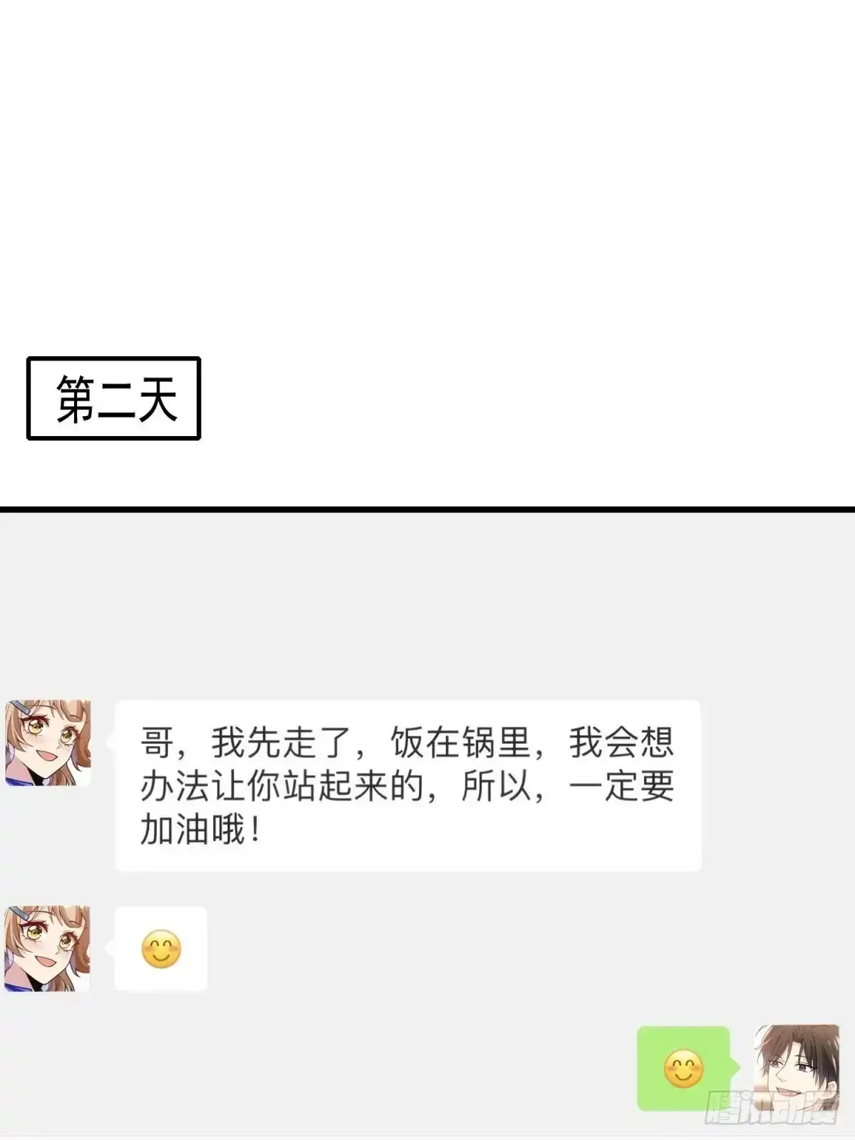 4：哥，我回来啦40