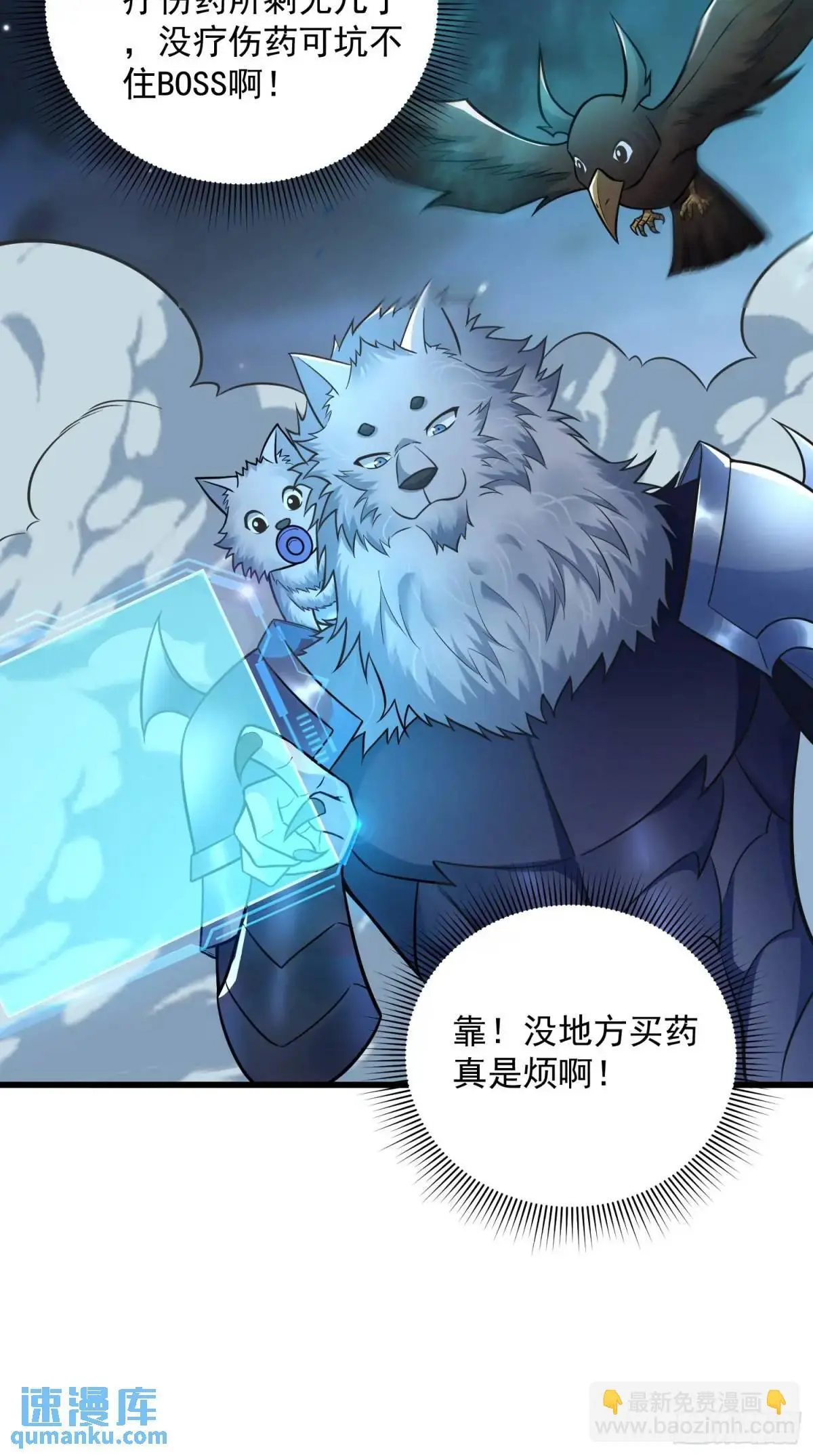 20：到时间啦！准备抢人头！28