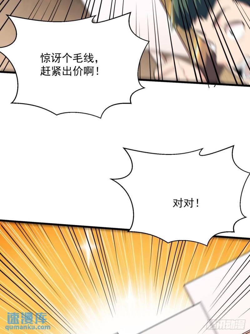 12:拍卖40