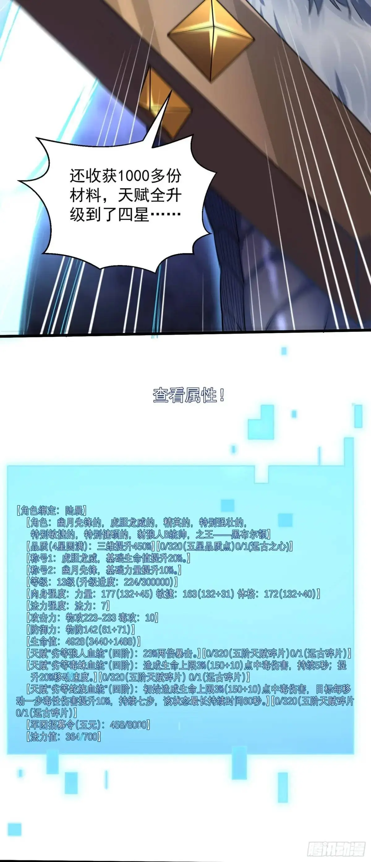 15 升级！军团开启！23