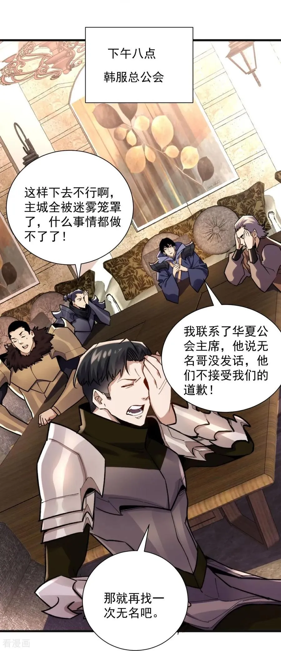 第39话 大哥~我们真的错了！11