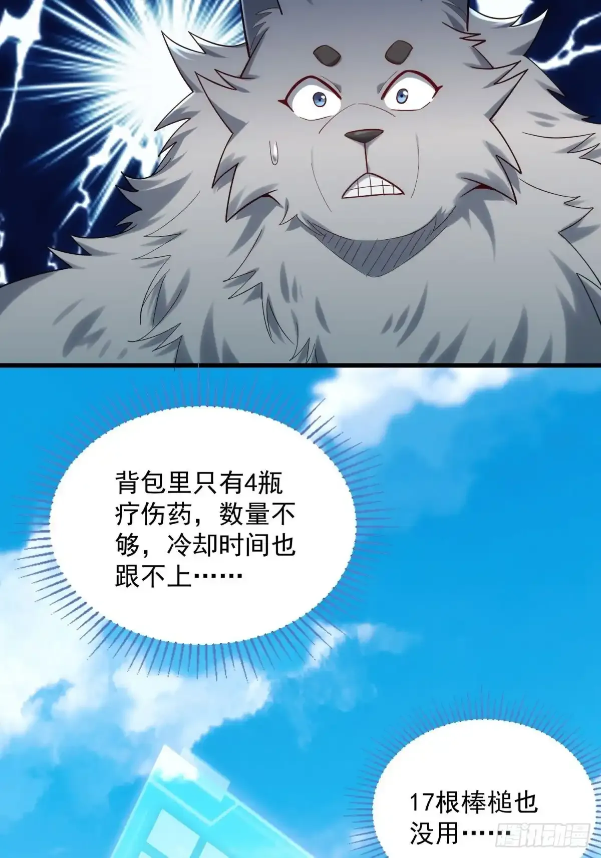 4：哥，我回来啦62