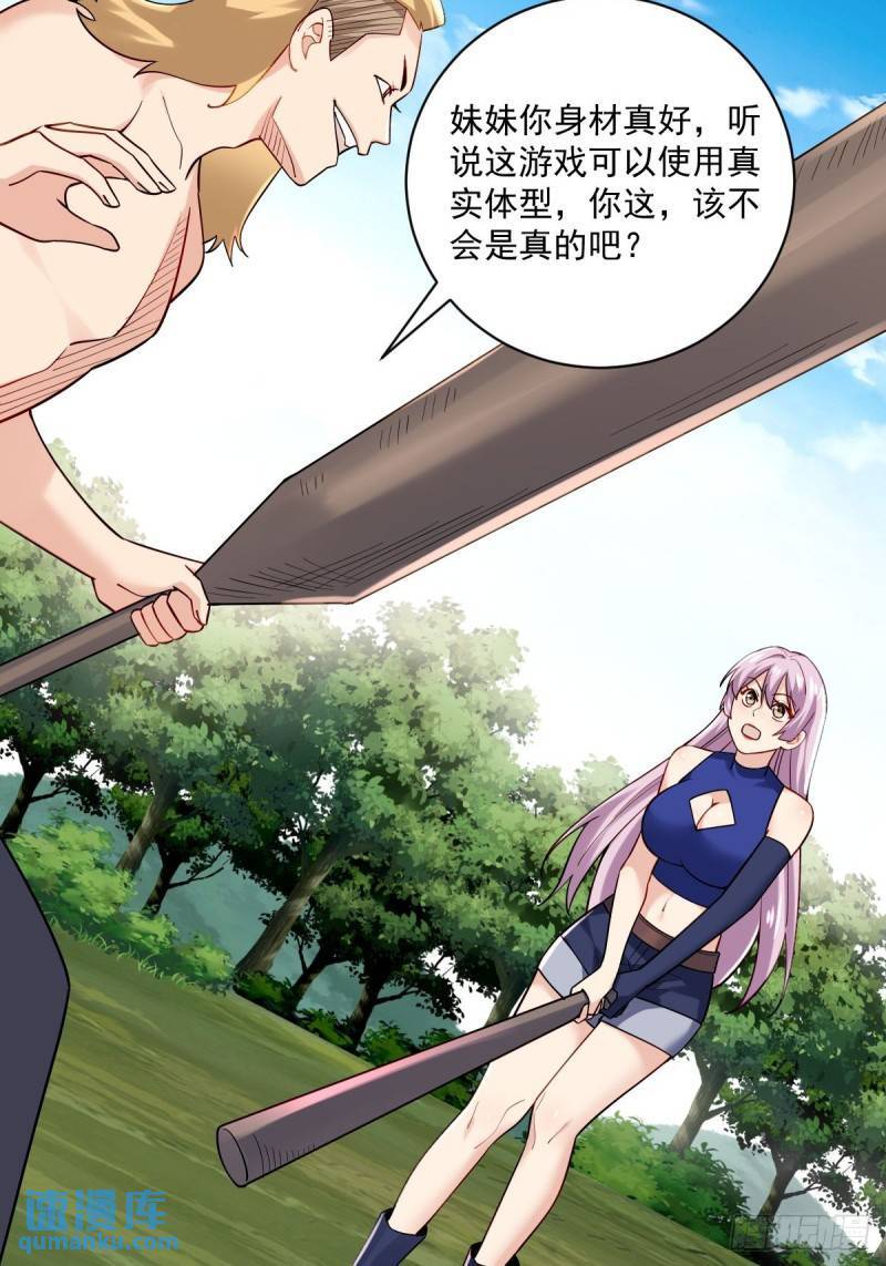 2：爆装备了6