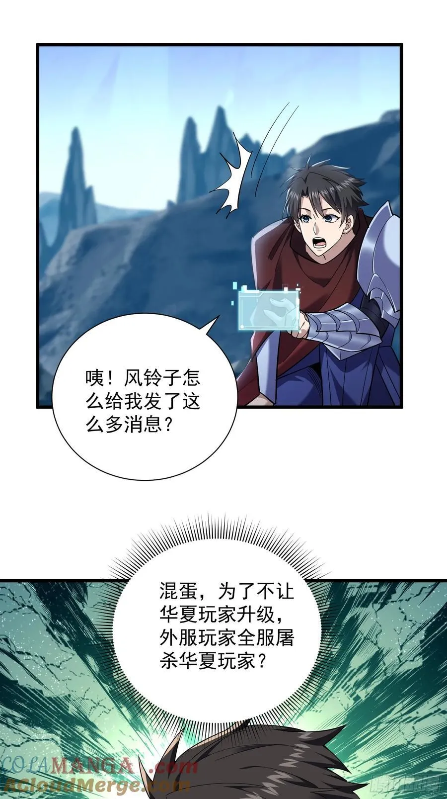 35：敢欺负我妹妹？18