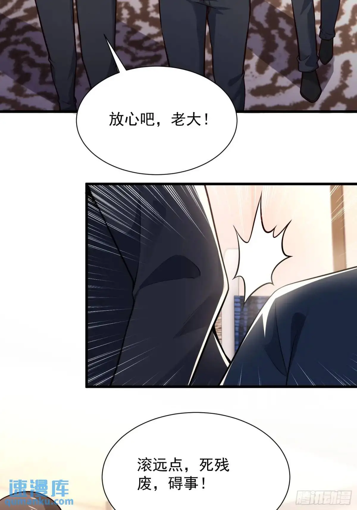 16：敢动我们家少爷！15