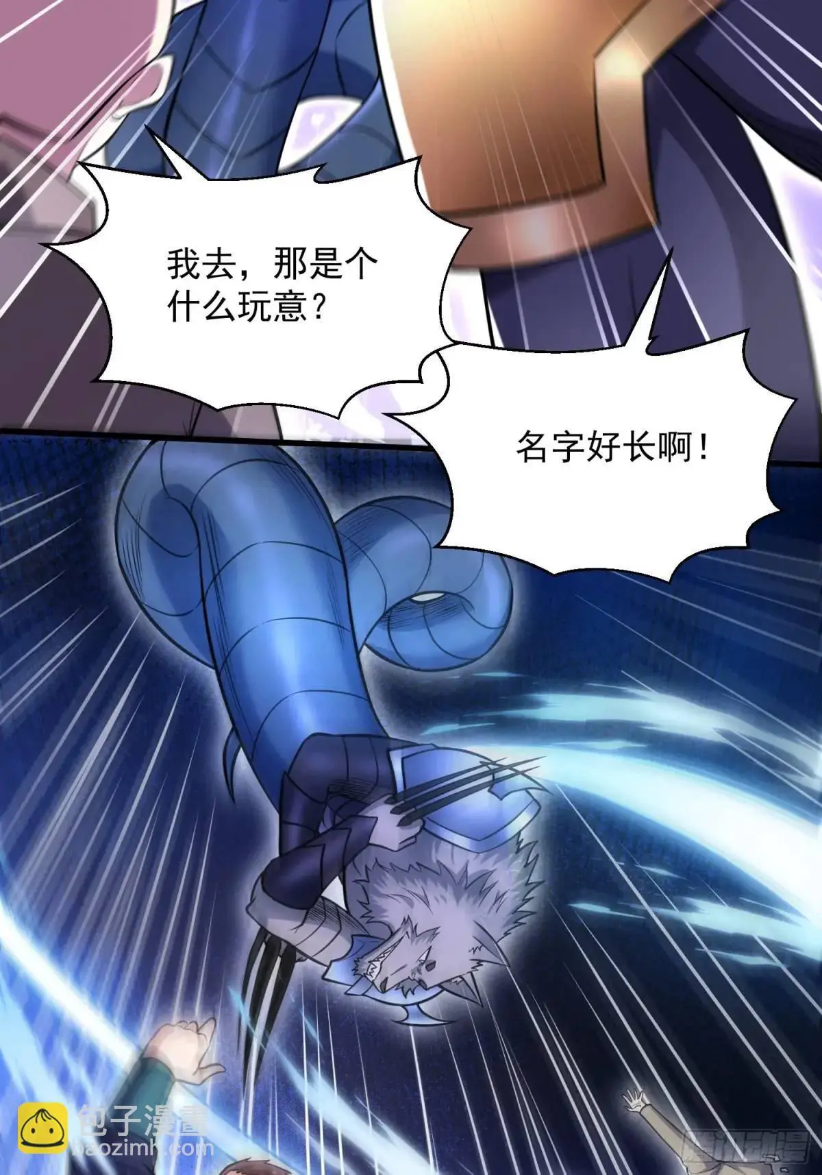 21：“终极凶兽”？任务开启！6