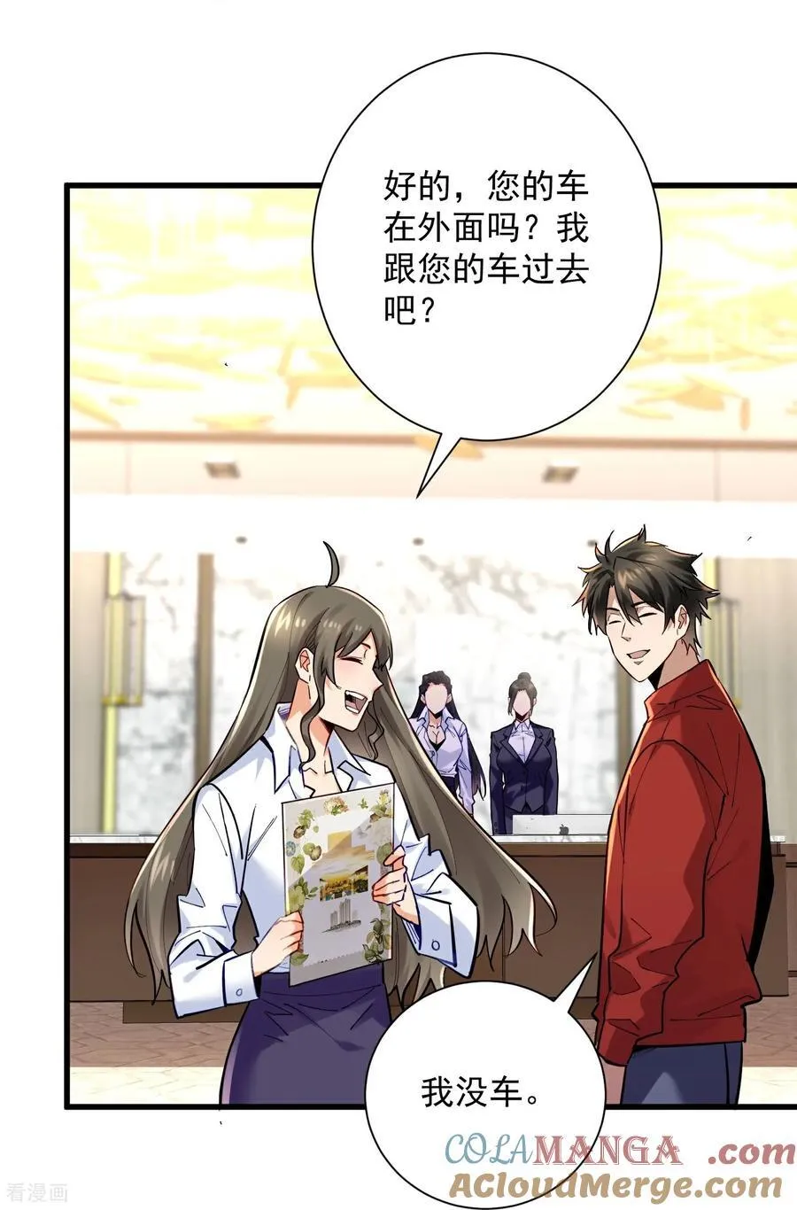 第41话 年轻人挺横嘛10