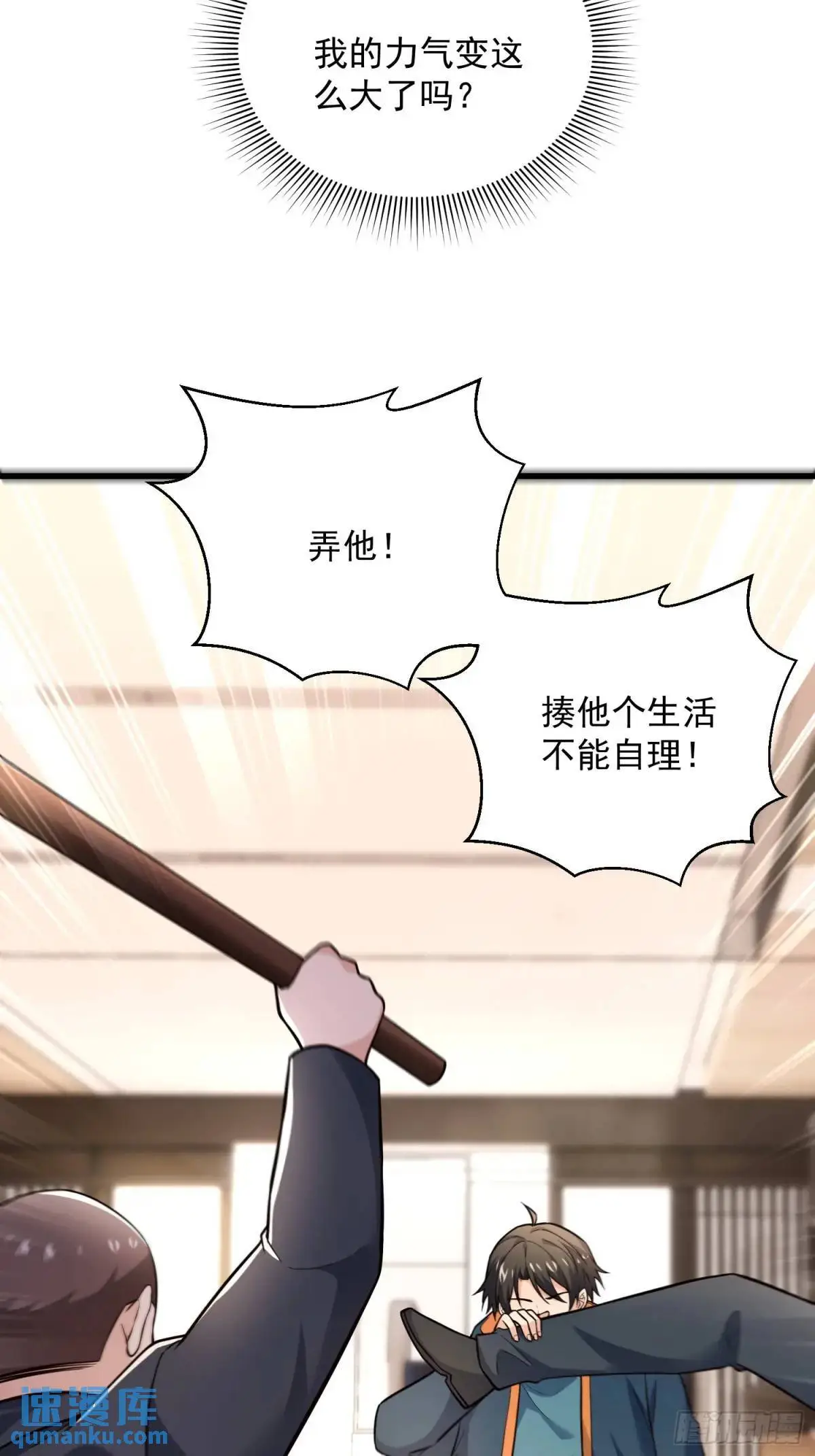 16：敢动我们家少爷！24