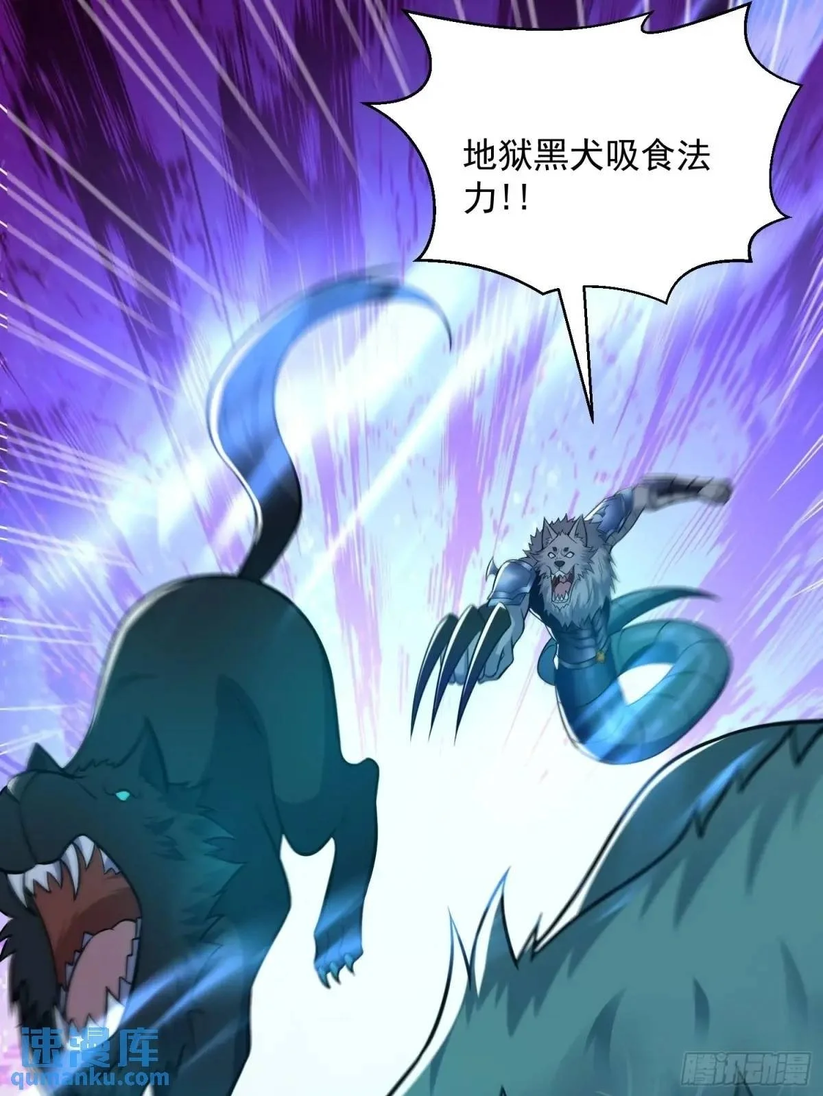 21：“终极凶兽”？任务开启！49