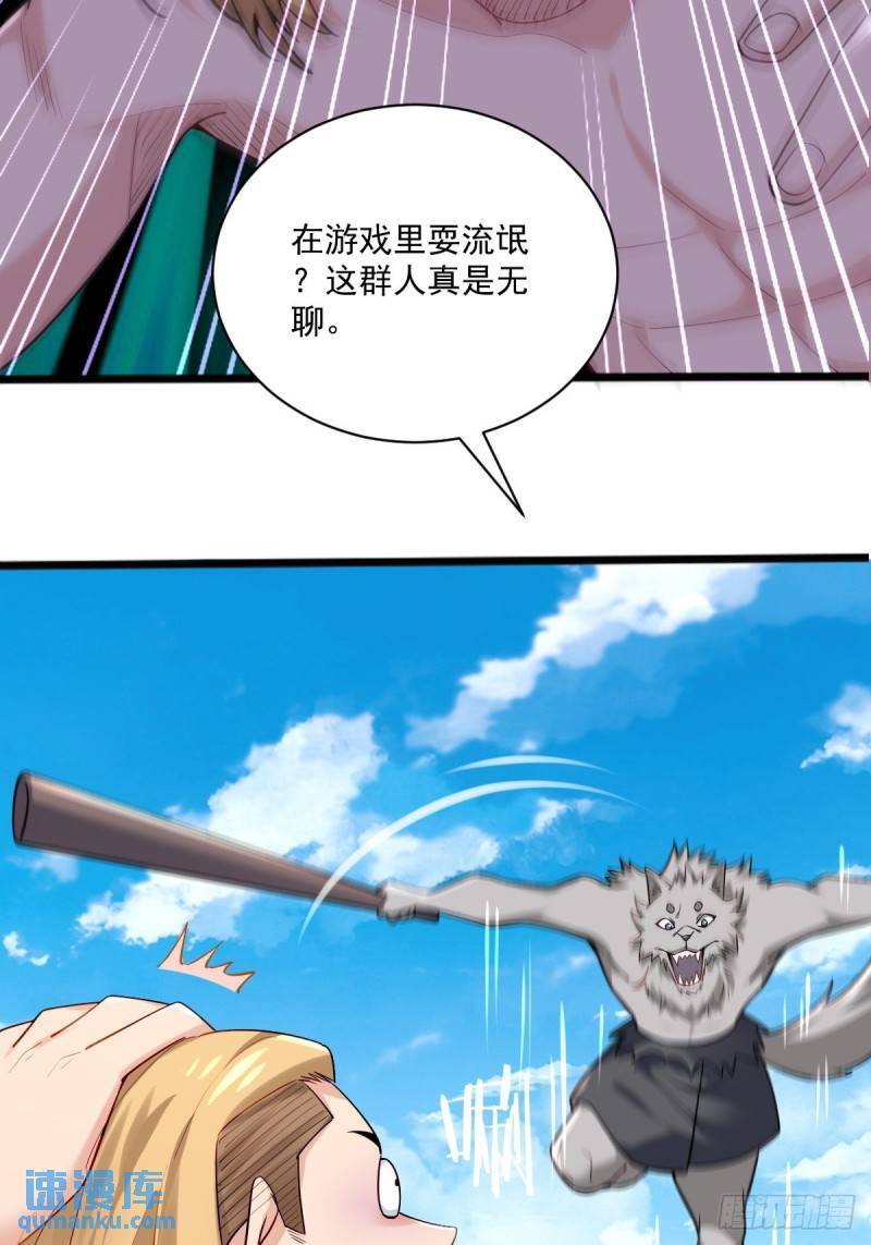 2：爆装备了9