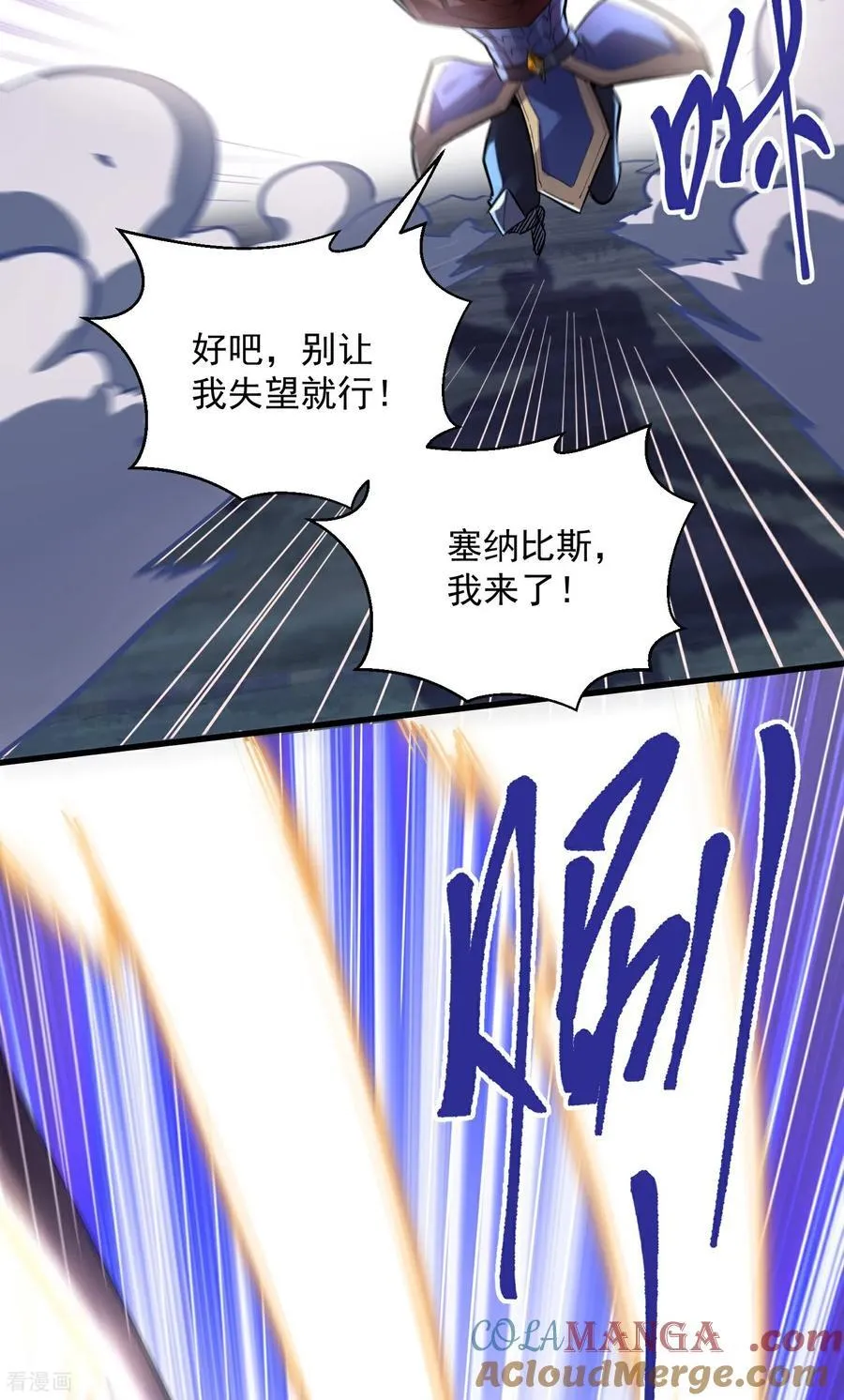 第44话 要不，找别人吧？28