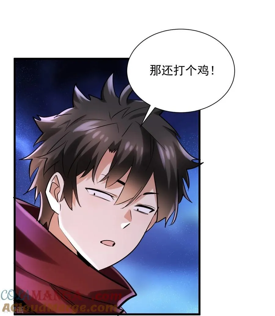 第44话 要不，找别人吧？24