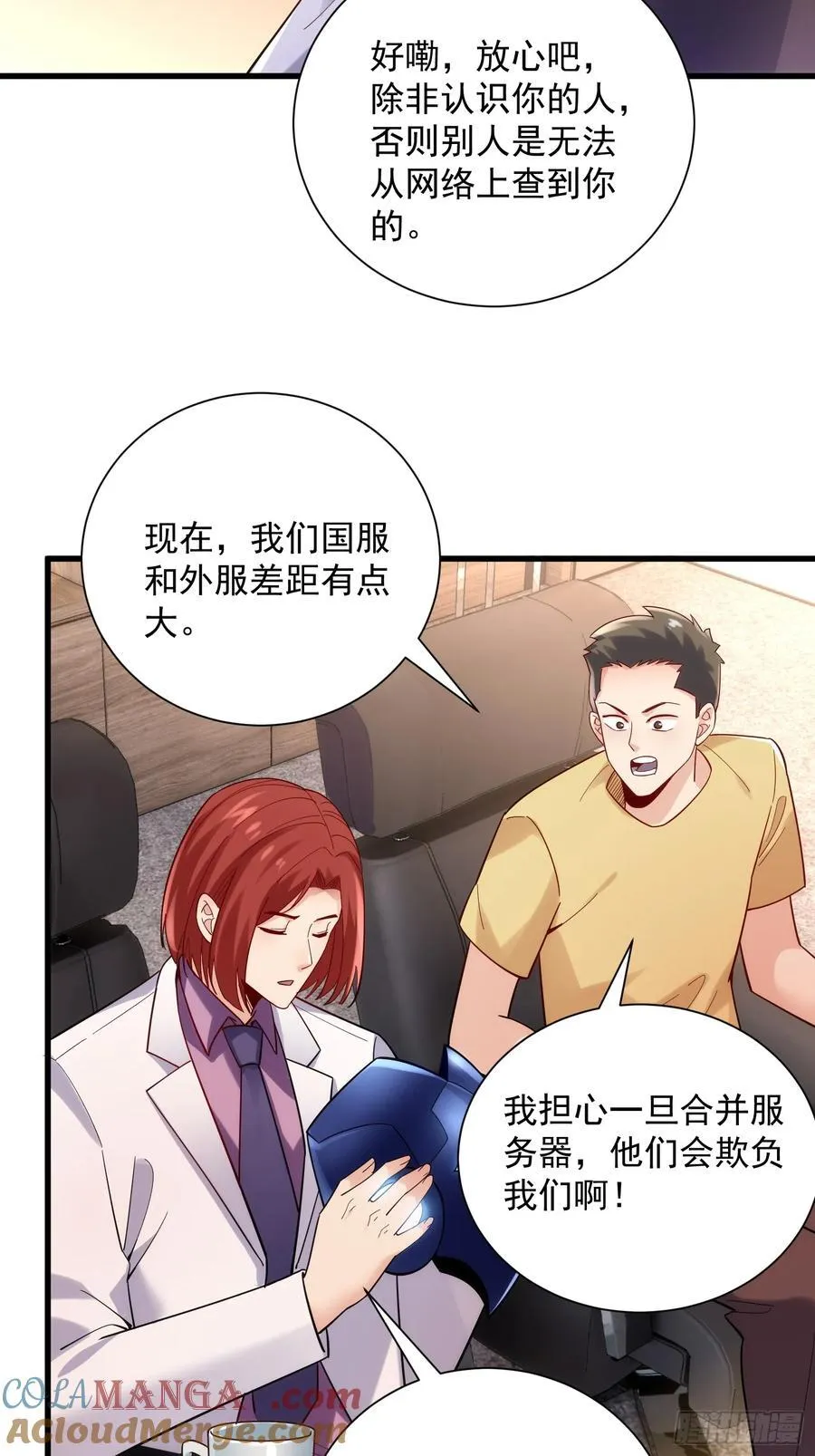 34：马甲得捂紧26