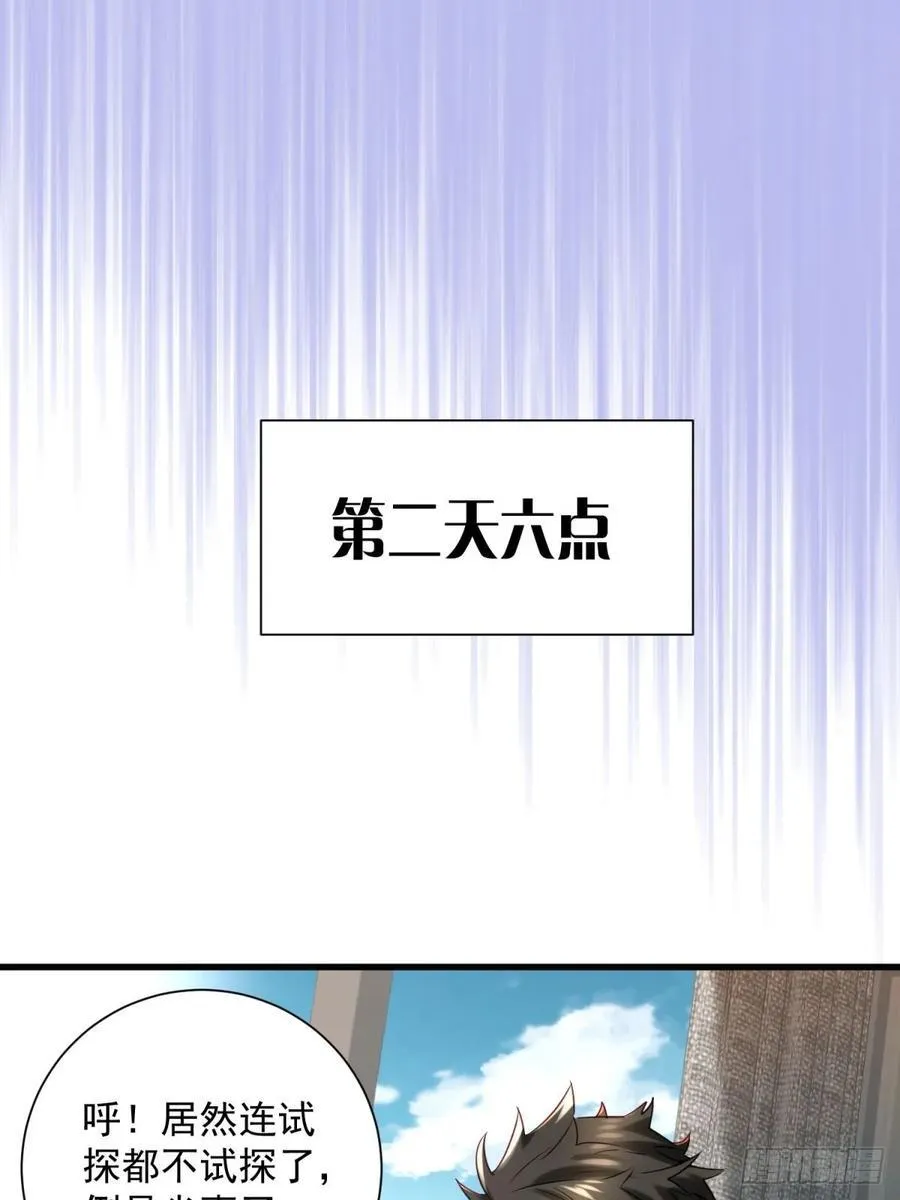 38：想和谈？做梦！34