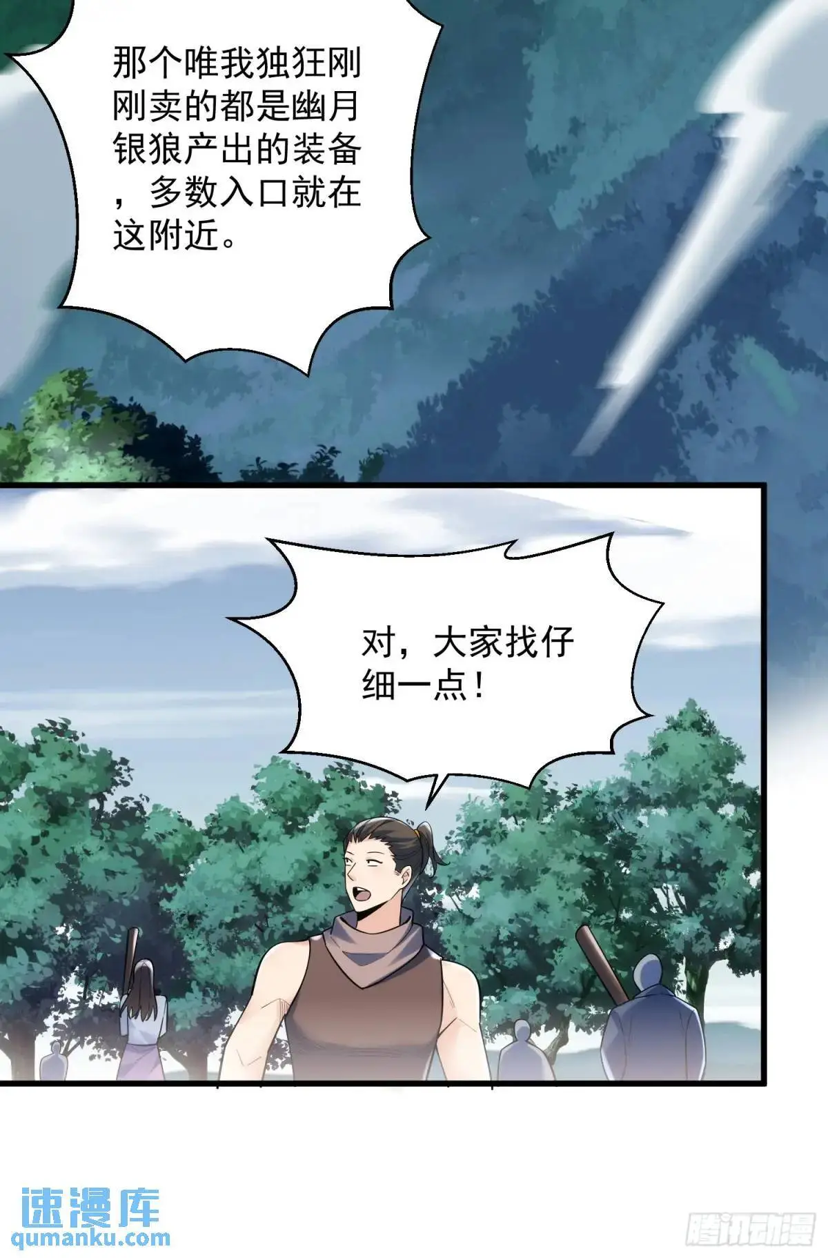 19：升级！赚钱！刷副本咯！24