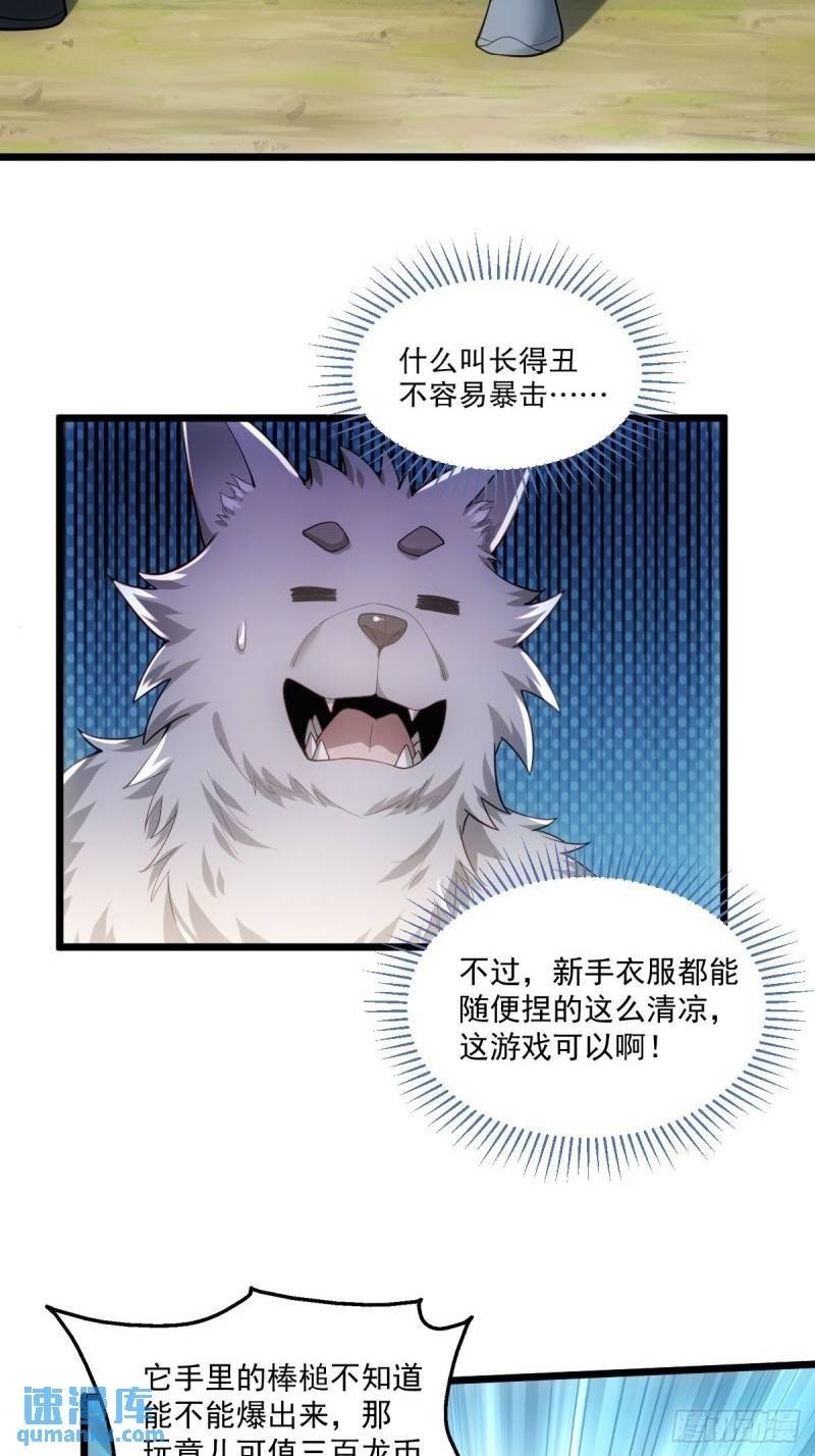 1：进入游戏49