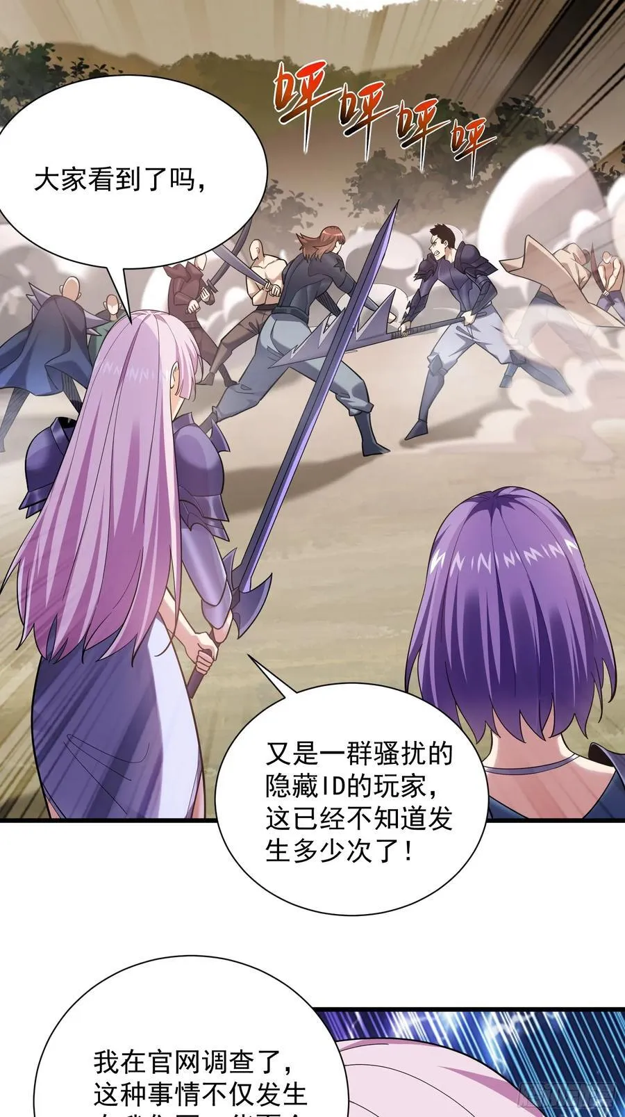 35：敢欺负我妹妹？11